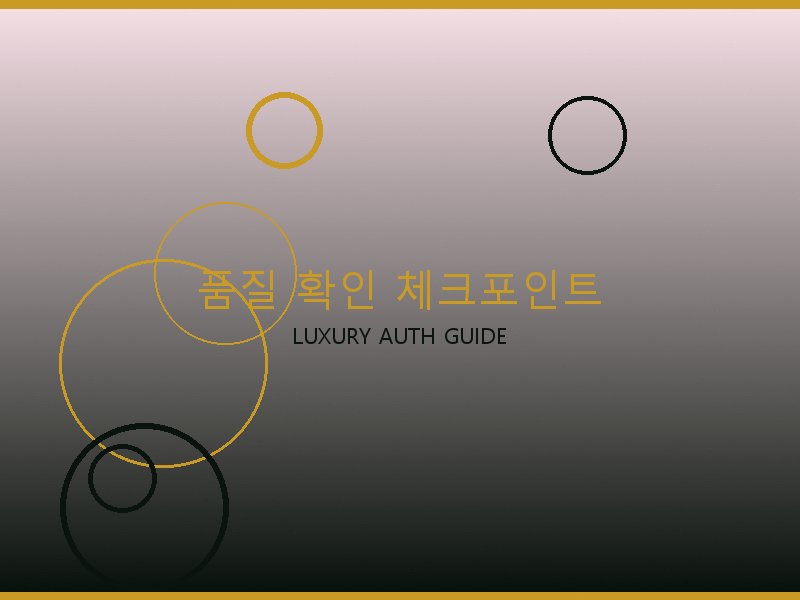 샤넬 레플리카 사이트 품질 확인 체크포인트